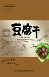 豆腐干包装