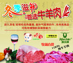 冬季滋补