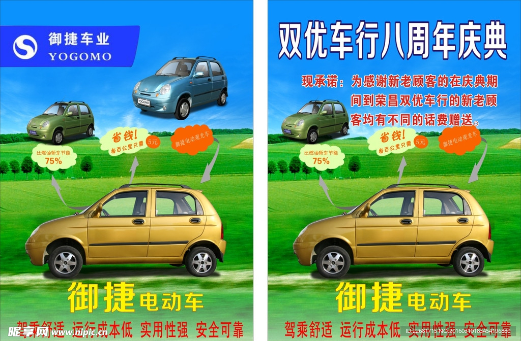 四轮车