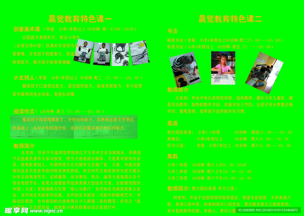 教育