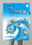 活海海报