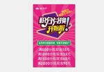 积分兑换