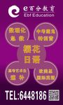 百分百教育灯箱设计