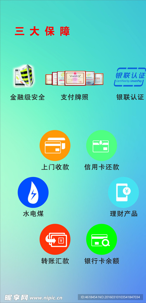 刷卡