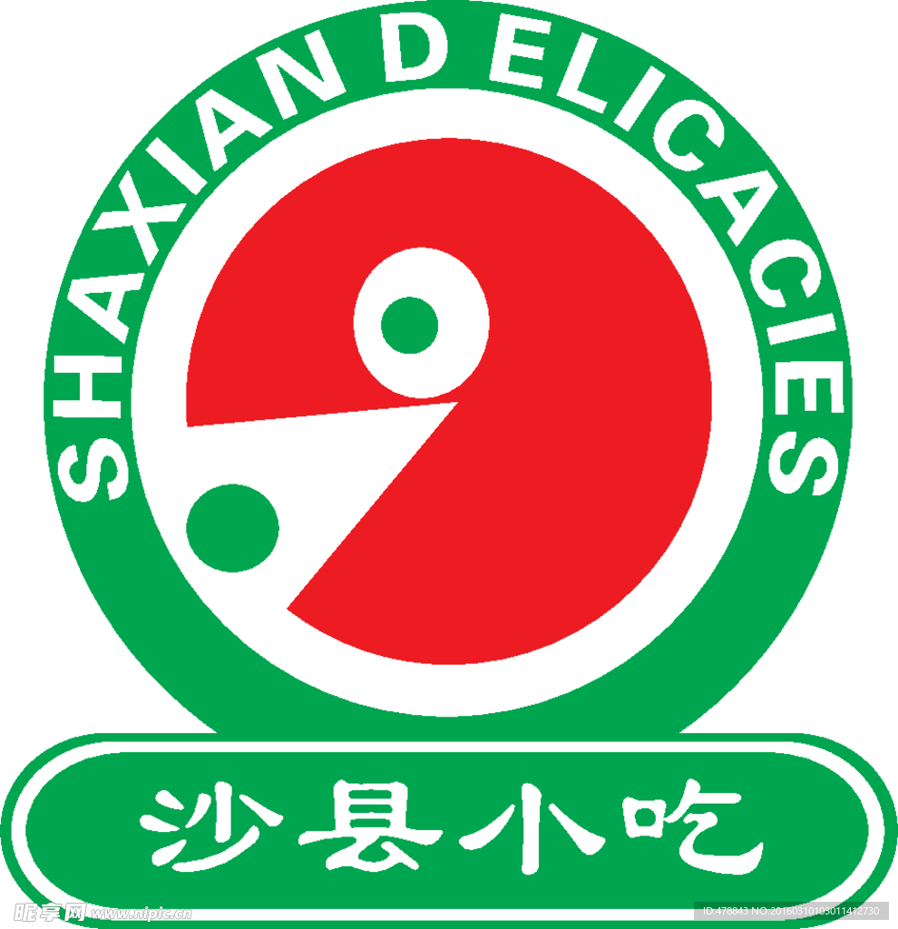 沙县小吃LOGO