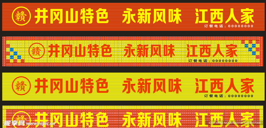 招牌 设计图
