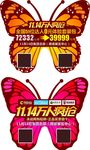蝴蝶标识宣传