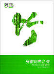 画册封面