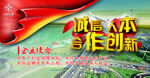 中交企业文化宣传企业使命
