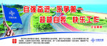 中交企业文化宣传 企业精神