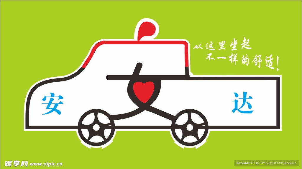 安达LOGO