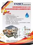 净水器 单页