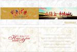 广本2016年春节贺卡