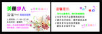 理发店卡片