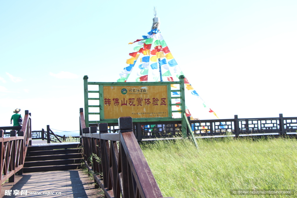 草原天路