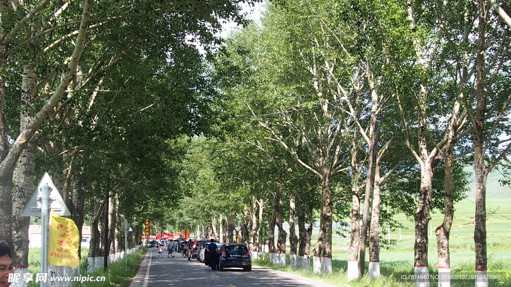 公路