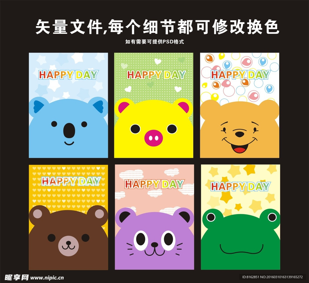 可爱卡通节日卡片