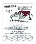 建筑名片