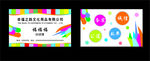 文化用品名片