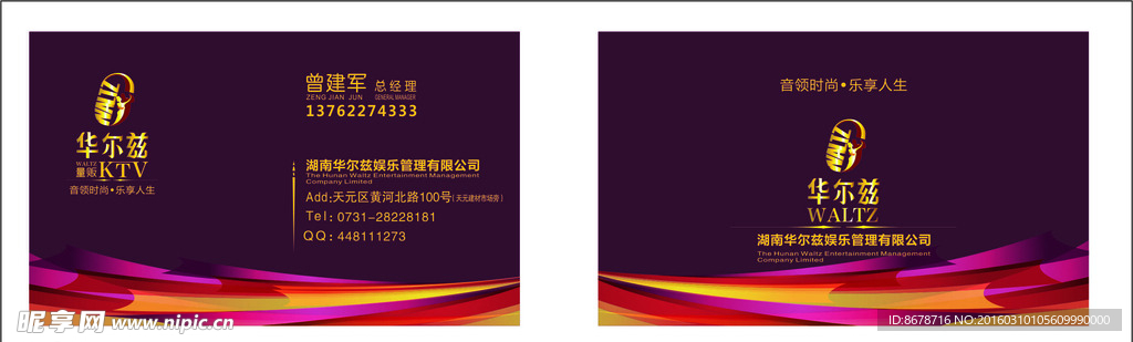KTV名片