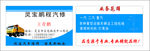 汽修名片