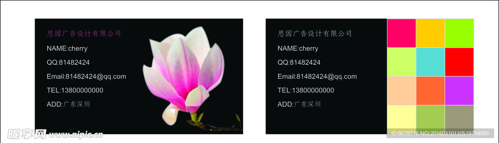鲜花名片