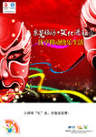 脸谱宣传广告