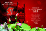 莲花海报