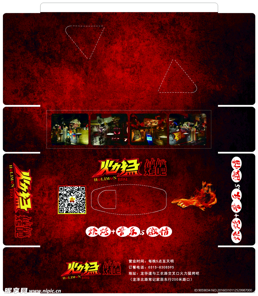纸抽展开图模板
