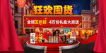 淘宝稻花香狂欢节糕点海报广告图