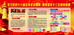 十三五规划