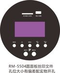 老宏运 圆面板 pvc丝印