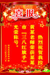喜报公告展板