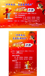 真善美伴我行演讲比赛