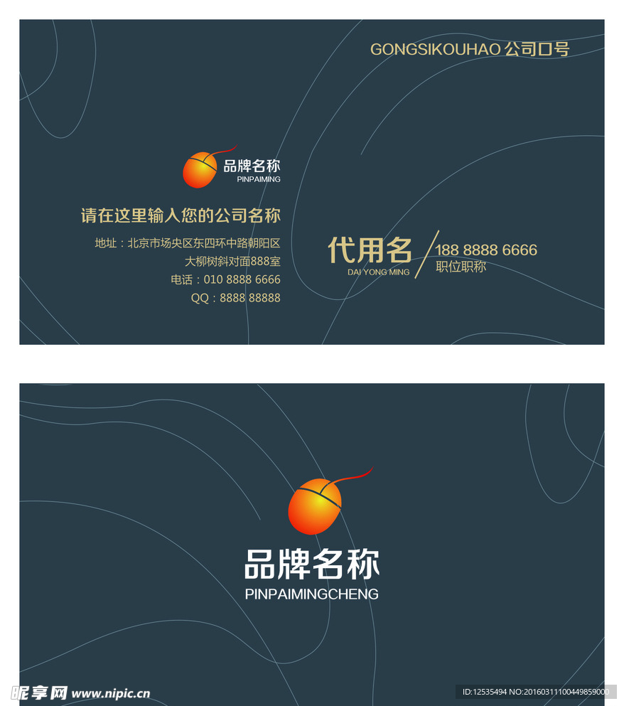 简洁大气创意商业名片