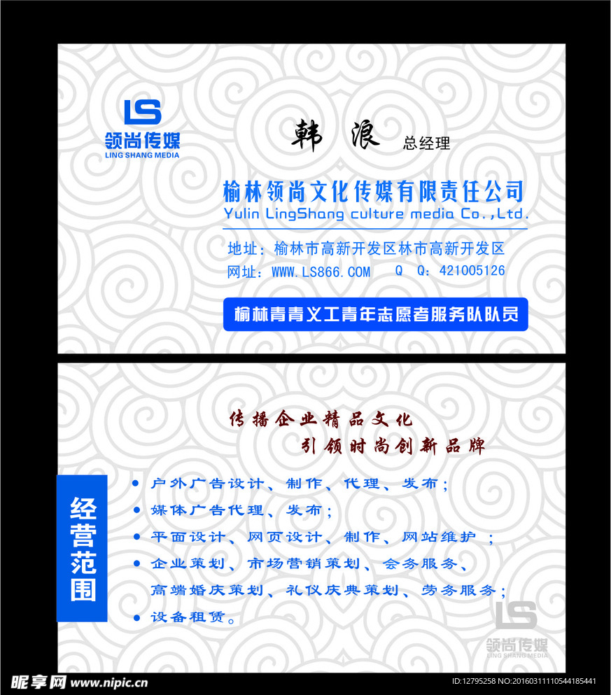 名片   传媒