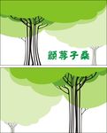 简单名片
