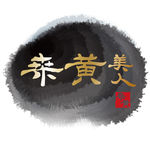 桑黄美人LOGO