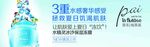 菲乐补水霜