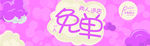 菲乐纯粹派