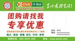 超市团购 团购请找我 专享优惠