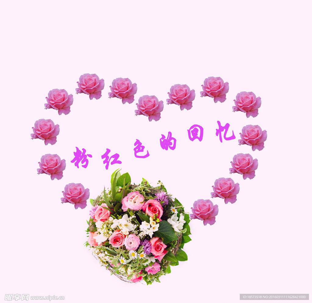 粉色玫瑰心情