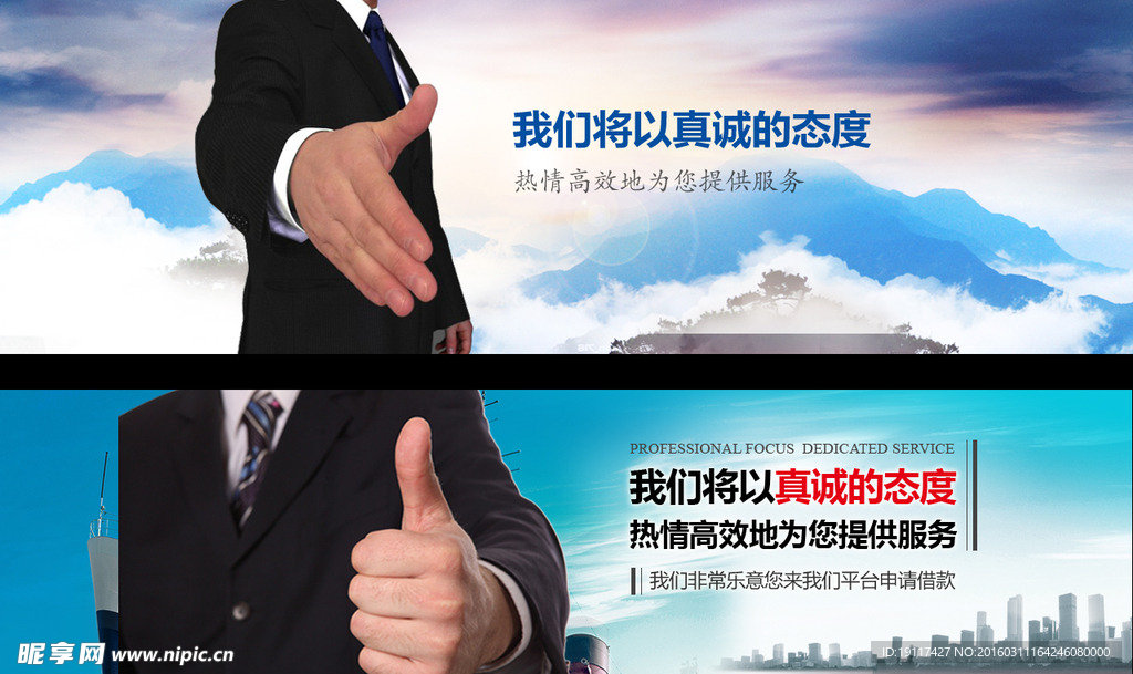 大气企业网站Banner广告