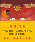 酒家名片