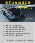 汽车租赁