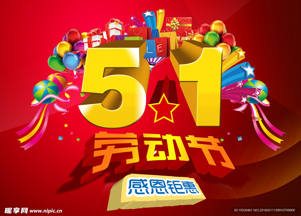 51海报