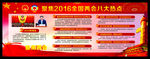 2016年两会政府工作报告