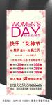 女神节海报