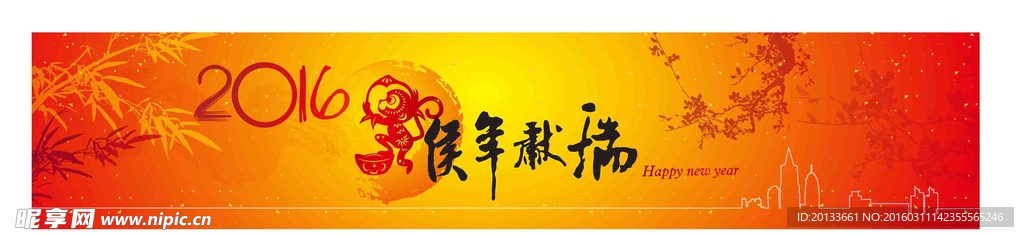 春节海报