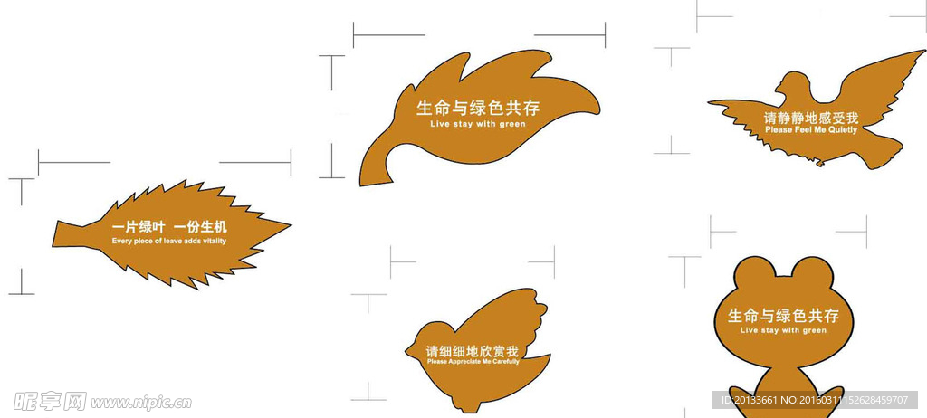 绿化牌